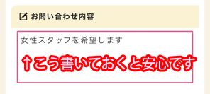 ポケットワークの安心・安全マーク
