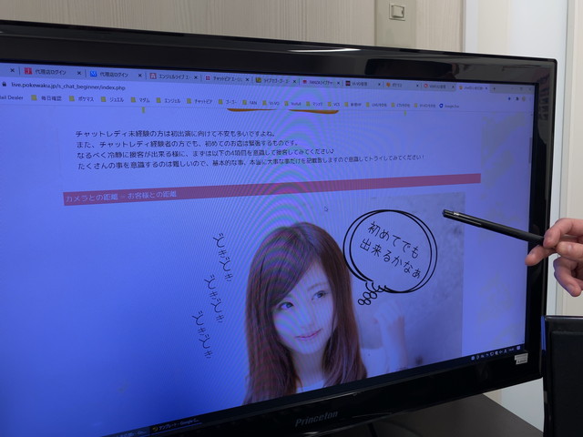 ポケットワーク札幌店渡辺店長インタビュー最終場面