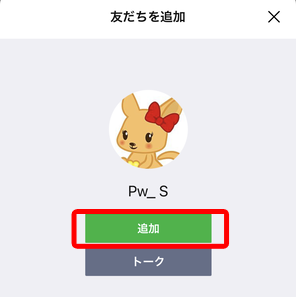 ポケットワーク札幌店LINE友達追加のQRコード