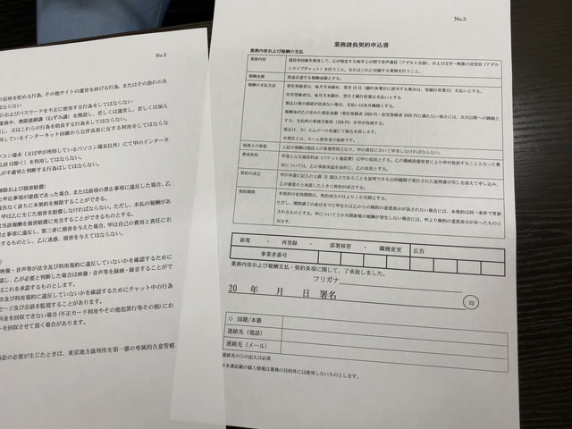 ポケットワーク札幌店への来店と契約書サイン