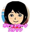 ポケットワーク横浜店スタッフ・深見さんのイラストアイコン