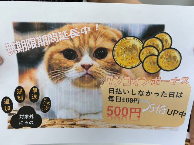 アスタリスク大阪梅田店の月払いワンコインボーナス（500円/回・他店にはないボーナス）