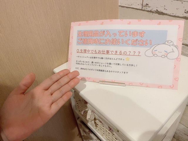 アスタリスク大阪梅田店の生理中アイテム（女性に寄り添った心遣い）