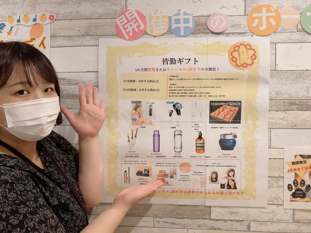 アスタリスク大阪梅田店の皆勤ボーナス（7回以上皆勤で3000〜5000円の商品）