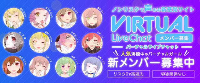 アバターを使用するFANZAバーチャルライブチャットのPC画面イメージ